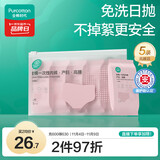 全棉时代一次性内裤女纯棉孕妇产妇月子便携免洗不掉絮灭菌 高腰L码5条