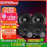 漫步者汽车音响改装SF651E+S651B四门6喇叭套装6.5英寸车载扬声器