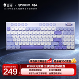 雷神（ThundeRobot）K96水光紫藤三模矮轴机械键盘 2.4G/蓝牙/有线无线办公家用 Mac/iPad轻音键盘 PBT键帽 96键