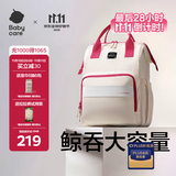 babycare妈咪包多功能轻便手提包大容量时尚外出双肩包遛娃  云黛粉大号