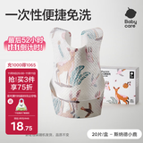 babycare婴儿口水巾围嘴围兜一次性柔软小方巾防脏围兜斯纳德小鹿20片