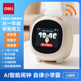 得力（deli）AI智能闹钟学生电子计时器线上对教学时间管理多功能计时器闹钟 米白色LE111
