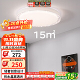 雷士（NVC）LED吸顶灯 轻奢高端卧室书房餐厅绚丽光效透光圆形灯饰