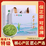 福茗源茶叶绿茶 特级正宗安吉白茶 兰花香明前2025新茶嫩芽茶叶礼盒250g