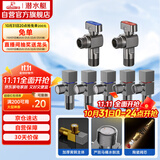 潜水艇（Submarine）枪灰色黄铜加厚三角阀球阀全开大流量燃气热水器壁挂炉七只套装