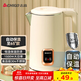 志高（CHIGO）烧水壶1.8L电热水壶保温一体全自动恒温电热水壶家用热水壶自动断电双层防烫TH185B-01B