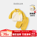 嘟嘟家儿童卫衣套装冬装男童翻领上衣裤子两件套女童休闲裤童装保暖衣服 黄色小鸡加厚款 90