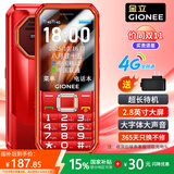 金立(Gionee) M9 全网通4G老年人手机超长待机双卡双待 大屏大字大声音三防老人机学生备用功能机 红色