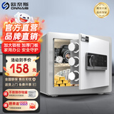欧奈斯ONNAIS保险柜家用小型25cm办公密码WIFI保险箱防盗指纹入墙报警手机智能新款商用保管箱床头全钢保管柜 25cm典雅白电子密码（远程授权）
