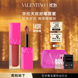 VALENTINO华伦天奴好嘟唇蜜140R唇釉润唇保湿化妆品礼盒生日礼物女生双十一
