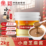 崔字牌小磨芝麻酱 凉拌面热干面酱火锅蘸料 4斤桶装 中华老字号
