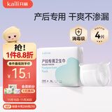 开丽（Kaili）产妇卫生巾产后恶露产褥期专用卫生巾XL码 4片装