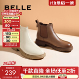 百丽（Belle）柔软法式切尔西靴女商场同款羊皮冬季通勤短靴A2V1DDD3 米色-单里 34 (220mm)
