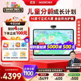 希沃AI学习机W3S 国家补贴15% 16英寸儿童护眼学习平板电脑 幼小初中学练机 双语启蒙校内同源课8+256G