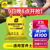 史丹利3L包装营养土园艺有机土通用型种花种菜养花专用泥炭土壤种植土