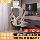 汤能优品电脑椅家用人体工学椅子办公椅靠背学生学习椅写字书房电竞游戏椅 【升级款】白框灰网+乳胶