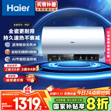 海尔（Haier）国家补贴20%电热水器80升 PD7 金刚无缝胆 水电分离3300W变频速热一级能效终身免换镁棒家用储水式