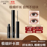 ZEESEA滋色极细睫毛膏 姿色睫毛打底膏防水防汗不晕染细小刷头 生日礼物