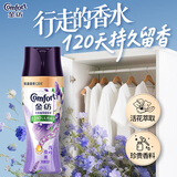 金纺【洗衣搭档】洗衣留香珠薰衣草+香紫苏200g情绪香氛精油120天留香