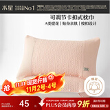 水星家纺枕套提花枕巾A类枕头套单件卡扣可调节对枕巾48x72cm粉 家居馆