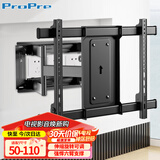 ProPre海信TCL液晶电视挂架伸缩可调固定支架壁挂加厚通用50-110英寸适用创维华为等 黑色 六臂调节A6
