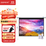 快朵小屋 150英寸4:3白塑电动遥控幕4K3D高清投影仪幕布投影机大幕布抗光办公家用屏幕极米【标配遥控器】
