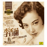 上海老歌 夜来飘香 双面佳人李香兰与同时代上海老电影金曲 黑胶唱片LP