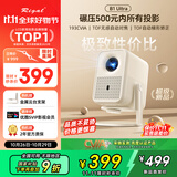 Rigal（瑞格尔）B1 Ultra 云台投影仪家用智能投影机卧室手机投影电视(TOF无感对焦 无感梯形 家庭影院)