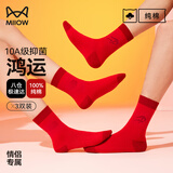 猫人（MiiOW）[礼盒装]男女同款[10A抗菌100%纯棉]男袜结婚本命年红色女袜3双