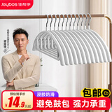 佳帮手 浸胶衣架宿舍寝室加厚晾衣架子防滑宽肩晾晒不鼓包金属衣服撑子 【包邮】好评率99%丨5只装