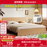 全友家居北欧原木风主卧室双人大床1.8米2米现代简约板式家用大床家具