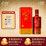 水井坊 鸿运 52度 500ml 单瓶装 浓香型白酒 