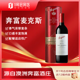 奔富麦克斯(MAX 'S)大师承诺西拉干红葡萄酒 750ml礼盒装 1号会员店