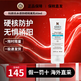 科颜氏（Kiehl's）水感柔润防晒乳小橘盾小冰盾干皮敏感肌隔离控油不粘腻生日礼物 水感防晒霜60ml
