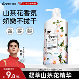 澳雪缤纷果萃沐浴露 鲜果花香美肌留香沐浴露 500ml山茶花