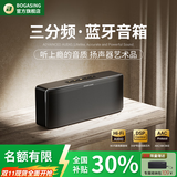 BOGASING国家补贴【Top榜】S8Pro Max便携式蓝牙音箱三分频家用音响户外无线HIFI发烧级桌面音箱超重低音炮 宝石黑【2台音箱】互联版本 7核发声/三重音效/蓝牙5.3