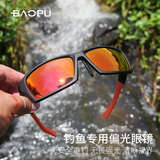宝朴科学钓鱼墨镜水库偏光镜顶流运动路亚男款大师级飞行员眼镜火山橙