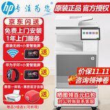 惠普（HP）打印机 e78523dn/78528dn a3a4彩色激光双面网络复合机大型办公商用打印复印扫描一体机替78223dn E78523dn标配+无线+传真