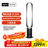 戴森（DYSON）AM07 无叶电风扇 落地扇 强劲稳定气流 进口空气循环扇 黑镍色