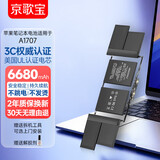 京歌宝 适用苹果笔记本电池 MacBook Pro A1707 电脑电池 A1820 电池 15.4英寸MacBook电池 新款
