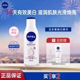 妮维雅身体乳VC大白瓶乳液保湿滋润香水型留香全身美白香氛润肤乳女士 温润透白乳液200ml