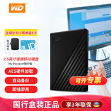 西部数据（WD） 2t移动硬盘1t便携外置存储2.5英寸USB3.0兼容mac 稳定耐用 4t5t大容量 外接机械 高速大U盘 升级加密款1TB（WDBYVG0010BBK） 【套餐四】标配+Type