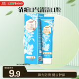 两面针（LMZ）护龈持久清新牙膏 御火防溃 缓解口腔问题 1支90g 姜撞盐