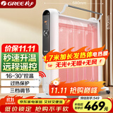 格力（GREE）电暖器取暖器节能低耗立体速热家用电暖气遥控取暖气加湿无光防烫电热膜暖气片取暖炉 NDYM-S6021B