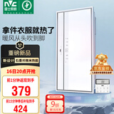 雷士（NVC）石墨烯变频摆叶风暖浴霸人感夜灯暖风照明排气一体浴室卫生间Y427