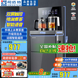 司迈特（SMARTEM）司迈特茶吧机2025年新款彩色大屏高端商务养生喷淋煮茶茶吧柜一体饮水机 【双屏触控-养生煮茶-智能语音】ZC-72灰 温热型