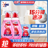 奥妙【吴磊推荐】快洗洗衣液护衣留香5.6斤 15分钟速净 护色洗护洁净