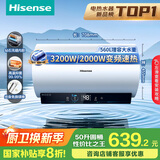 海信（Hisense）50升家用电热水器3200W变频省电节能免换镁棒以旧换新一级能效安全双防ES50-DYJ3国家补贴20%