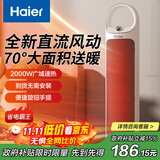 海尔（Haier）取暖器家用暖风机电暖器电热取暖器京东自营热风机小太阳电热风扇全屋升温轻音烤火炉电暖气HN2012