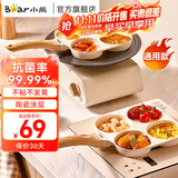 小熊（Bear）煎蛋锅早餐锅四孔鸡蛋汉堡锅加深煎锅不粘平底煎蛋神器煎饼锅 通用款不挑灶具-鸡蛋汉堡早餐锅